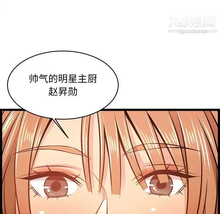 漫画《蚂蚁地狱》第6话第108张图