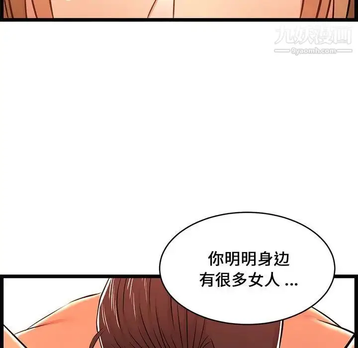 漫画《蚂蚁地狱》第6话第109张图