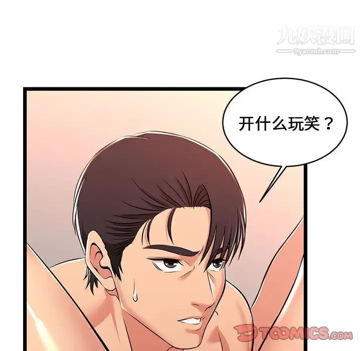 漫画《蚂蚁地狱》第6话第111张图