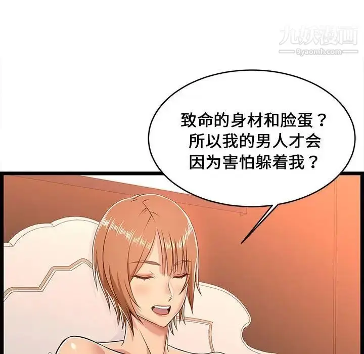漫画《蚂蚁地狱》第6话第114张图