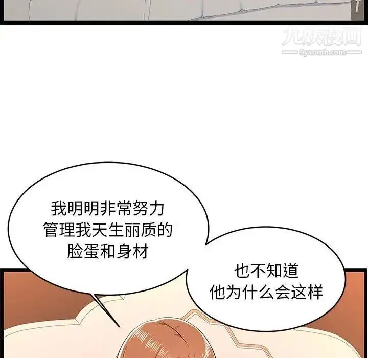 漫画《蚂蚁地狱》第6话第117张图