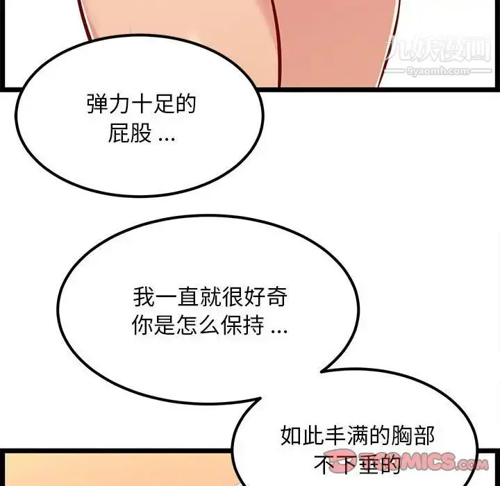 漫画《蚂蚁地狱》第6话第12张图