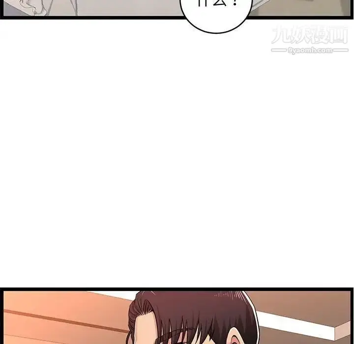 漫画《蚂蚁地狱》第6话第121张图