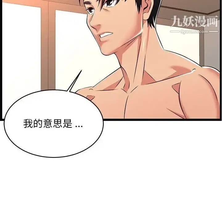 漫画《蚂蚁地狱》第6话第122张图