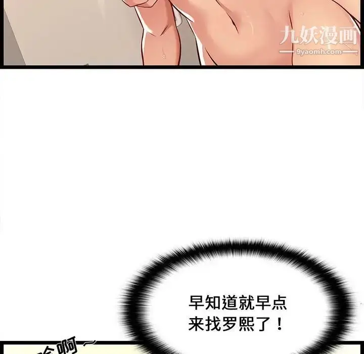 漫画《蚂蚁地狱》第6话第14张图