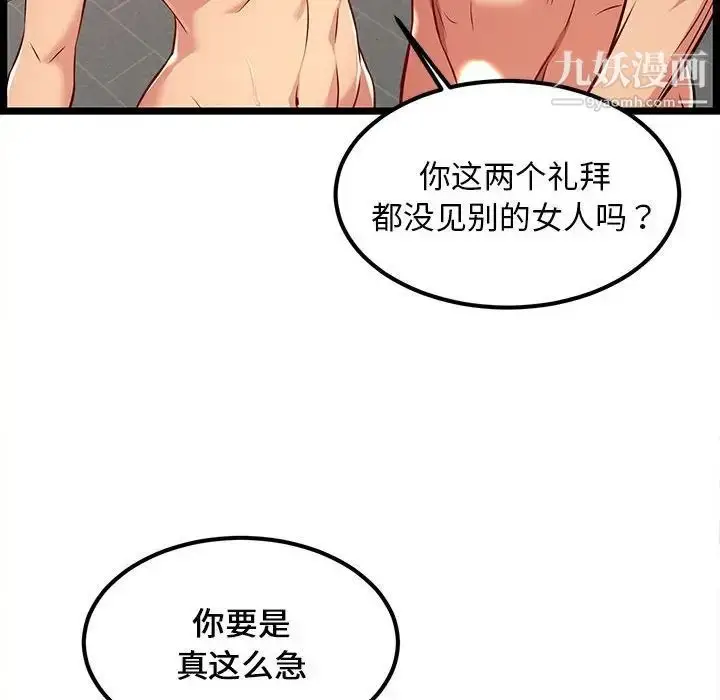 漫画《蚂蚁地狱》第6话第18张图