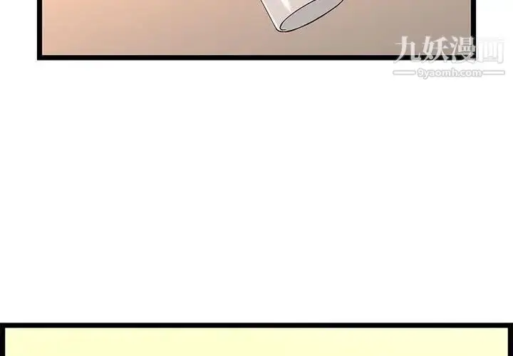 漫画《蚂蚁地狱》第6话第2张图