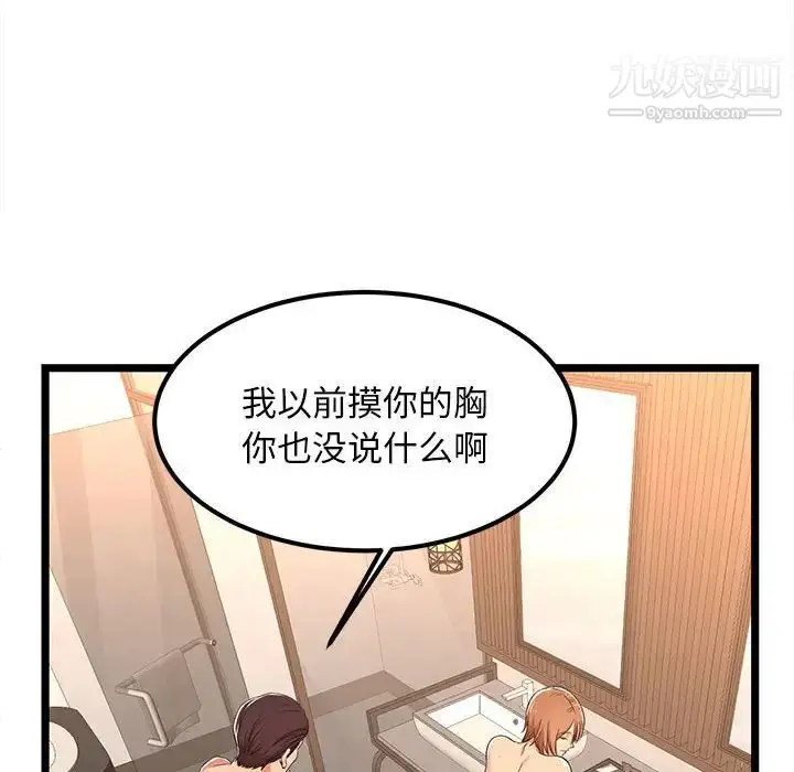 漫画《蚂蚁地狱》第6话第22张图