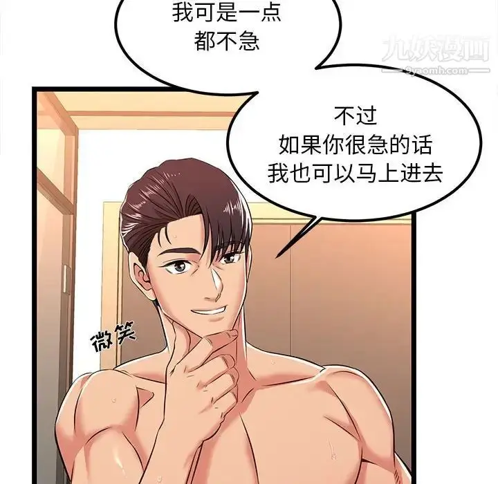 漫画《蚂蚁地狱》第6话第24张图