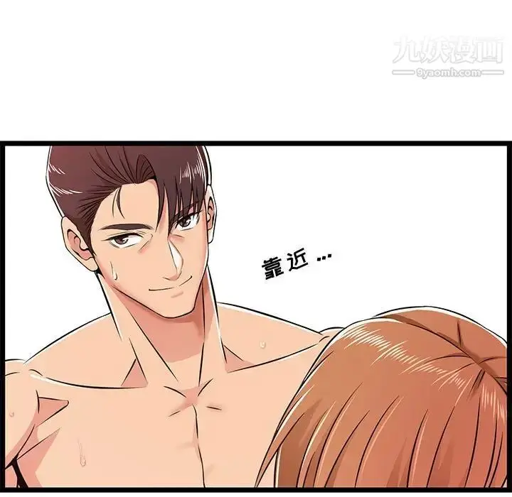 漫画《蚂蚁地狱》第6话第29张图