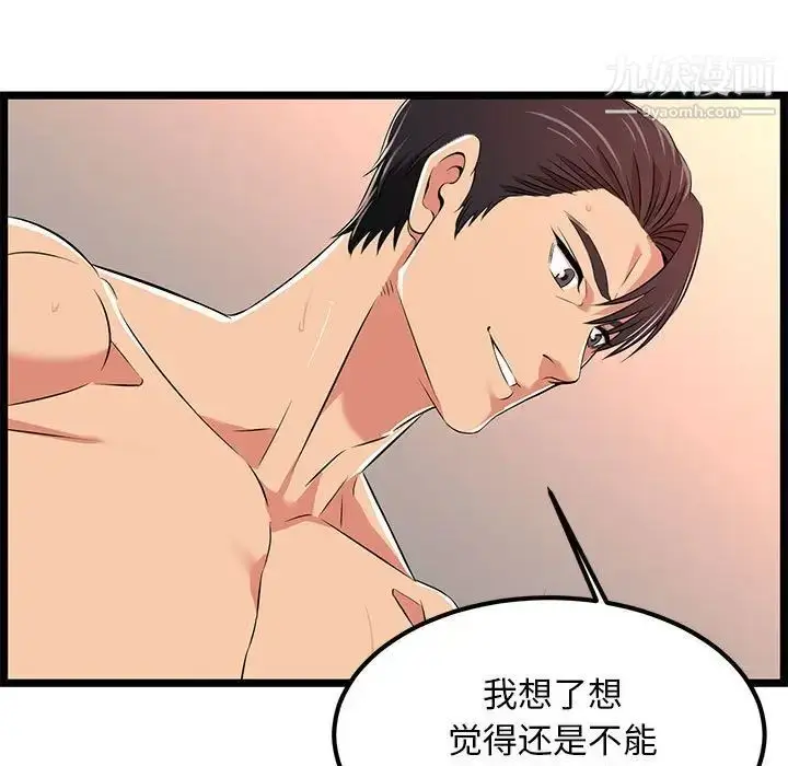 漫画《蚂蚁地狱》第6话第33张图