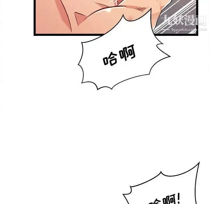 漫画《蚂蚁地狱》第6话第38张图
