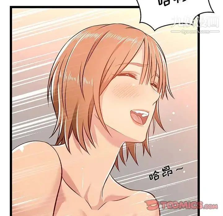 漫画《蚂蚁地狱》第6话第39张图