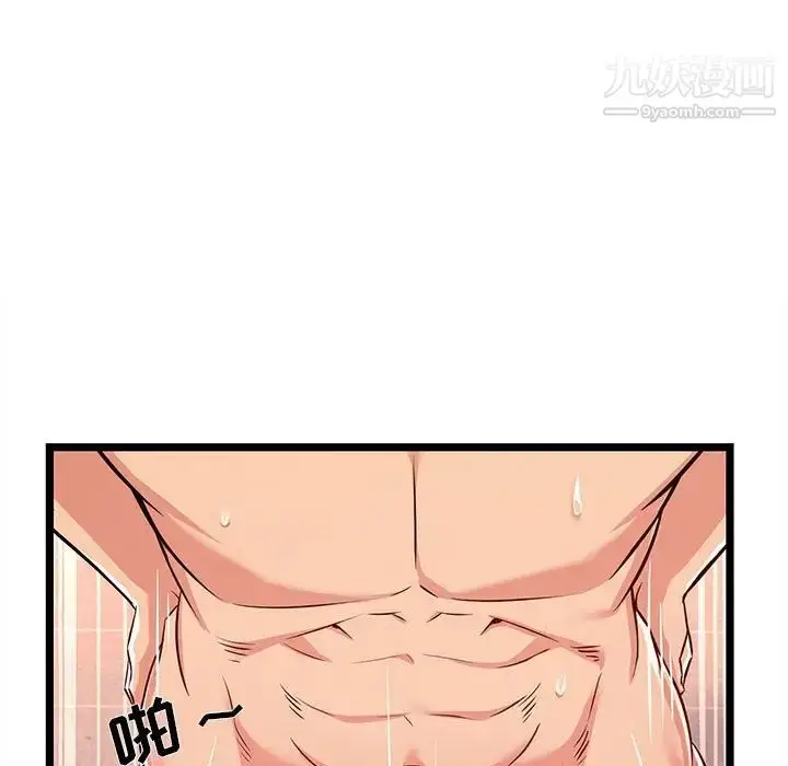 漫画《蚂蚁地狱》第6话第45张图