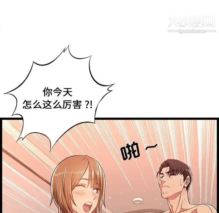 漫画《蚂蚁地狱》第6话第47张图