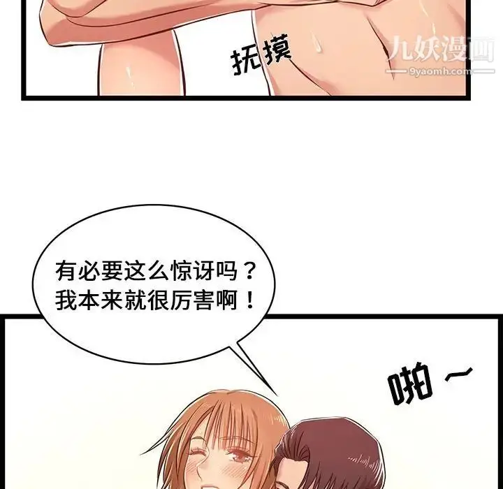 漫画《蚂蚁地狱》第6话第50张图