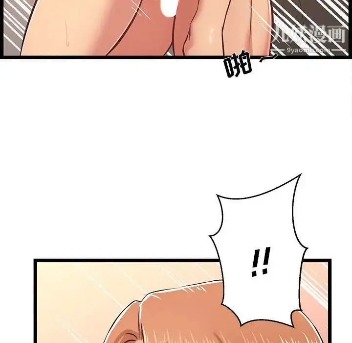 漫画《蚂蚁地狱》第6话第52张图