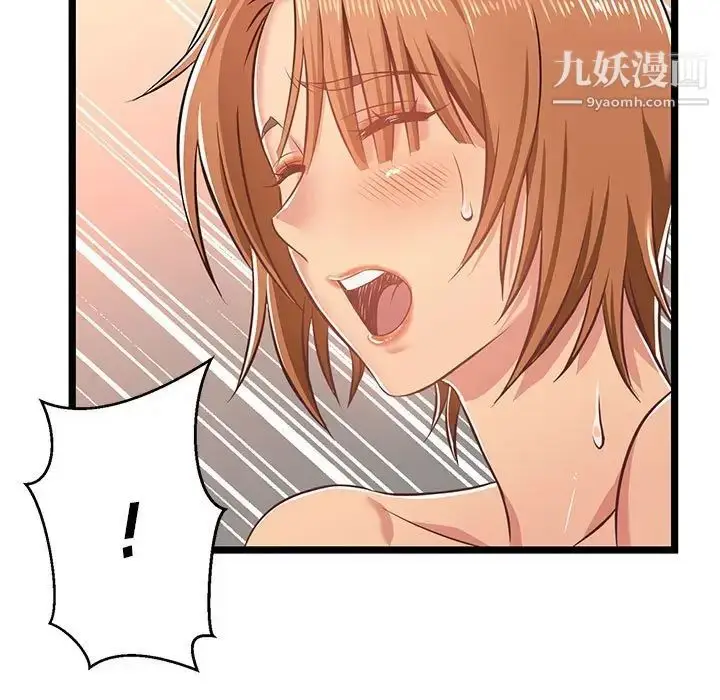 漫画《蚂蚁地狱》第6话第53张图
