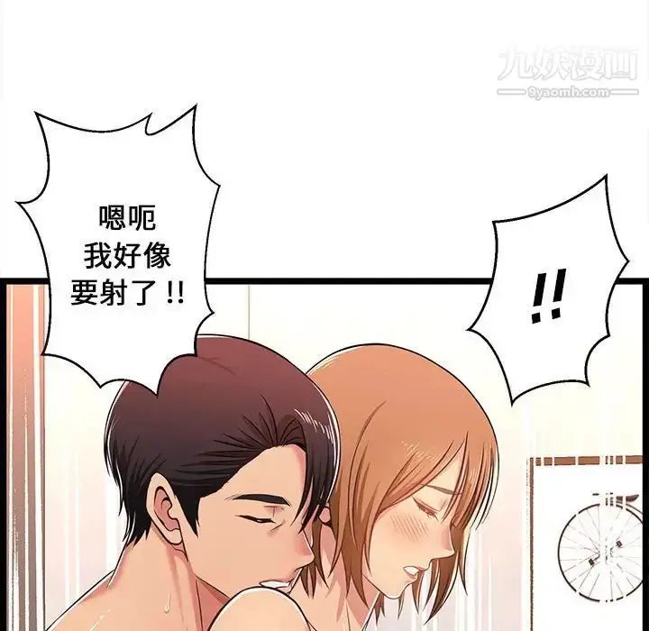 漫画《蚂蚁地狱》第6话第56张图