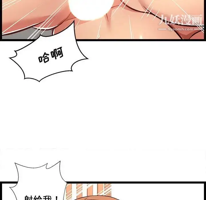 漫画《蚂蚁地狱》第6话第59张图