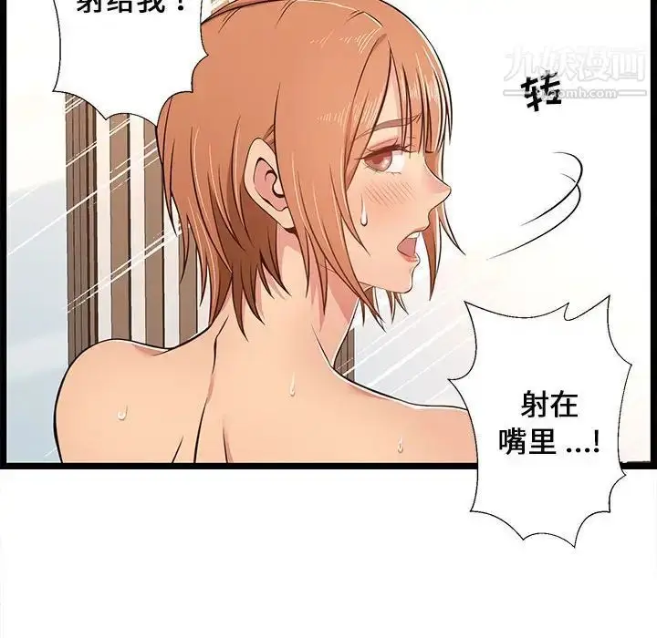 漫画《蚂蚁地狱》第6话第60张图
