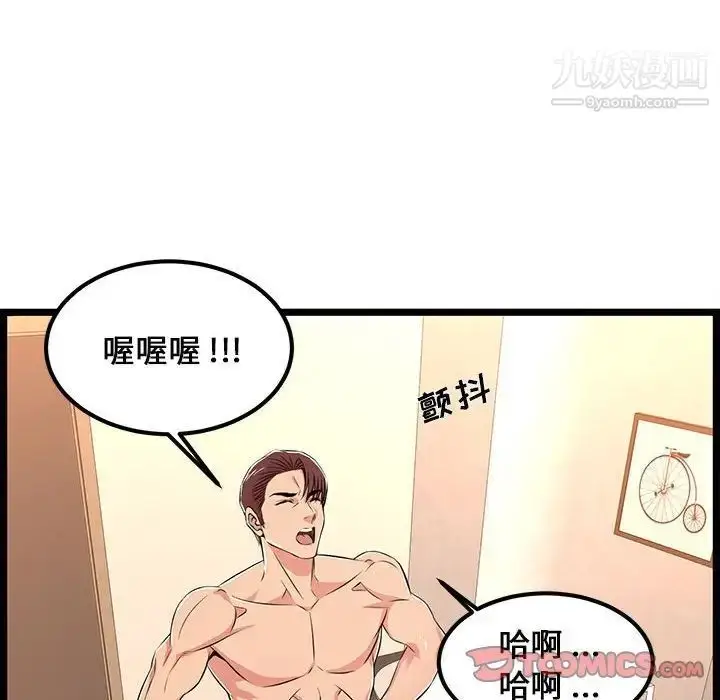 漫画《蚂蚁地狱》第6话第66张图