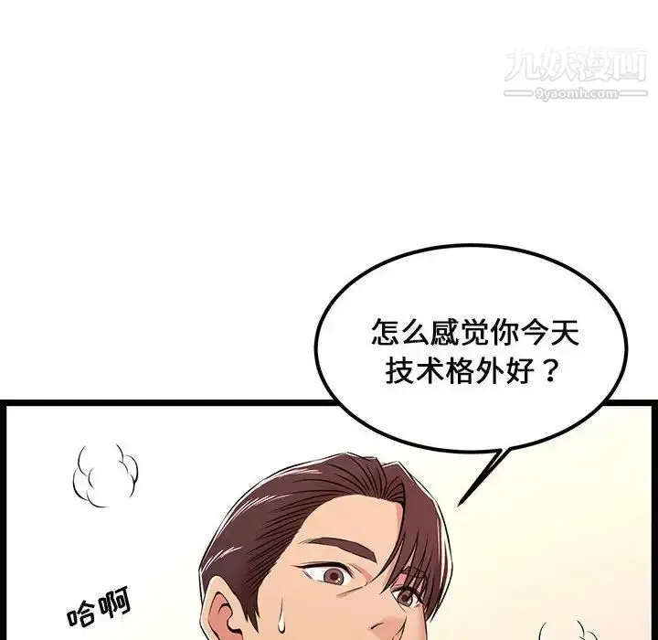 漫画《蚂蚁地狱》第6话第68张图