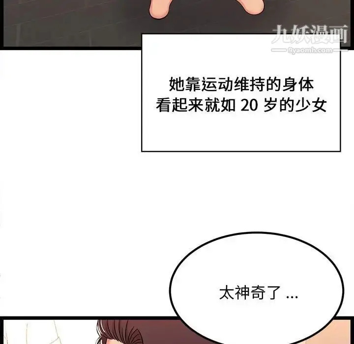 漫画《蚂蚁地狱》第6话第7张图