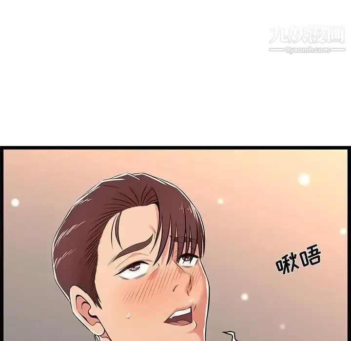 漫画《蚂蚁地狱》第6话第74张图