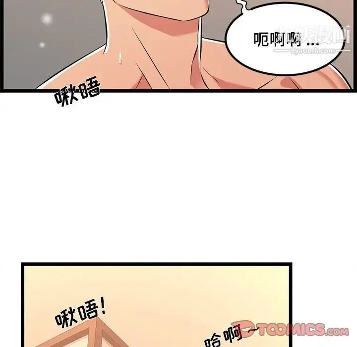 漫画《蚂蚁地狱》第6话第75张图