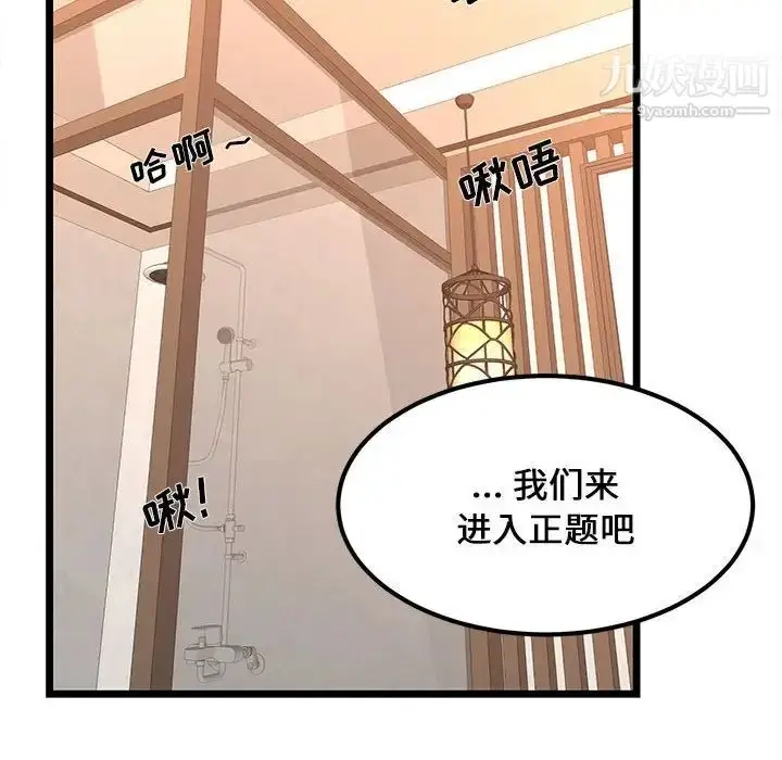 漫画《蚂蚁地狱》第6话第76张图