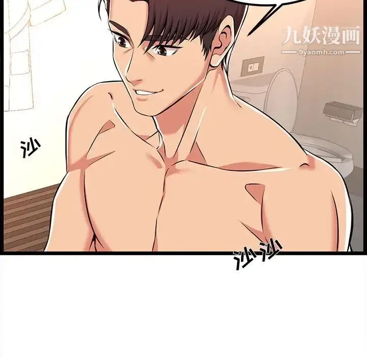 漫画《蚂蚁地狱》第6话第8张图