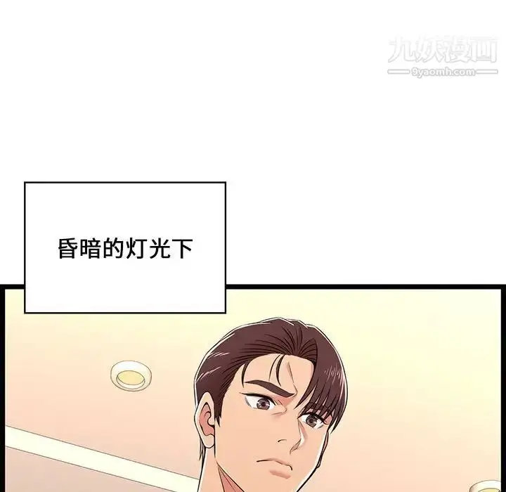 漫画《蚂蚁地狱》第6话第80张图