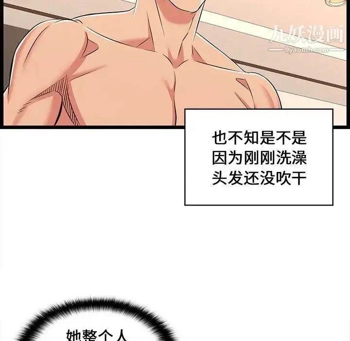 漫画《蚂蚁地狱》第6话第81张图