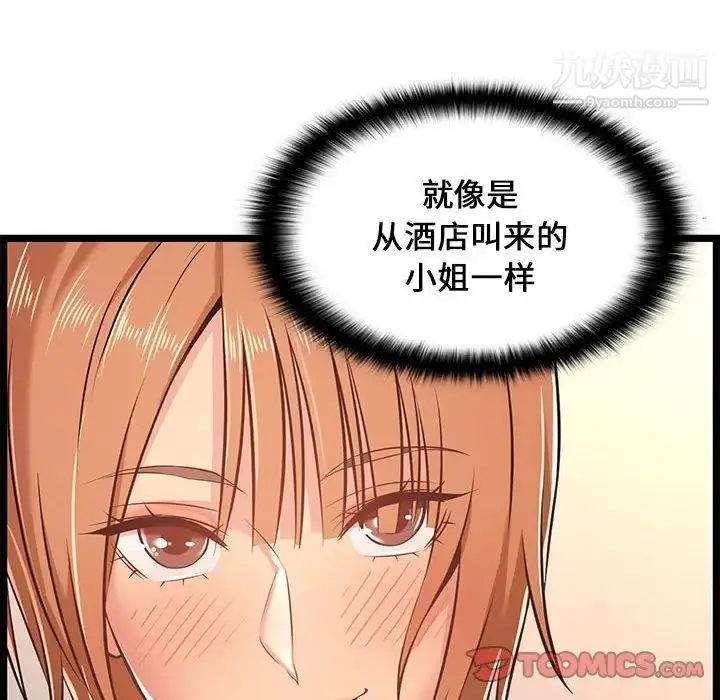 漫画《蚂蚁地狱》第6话第84张图