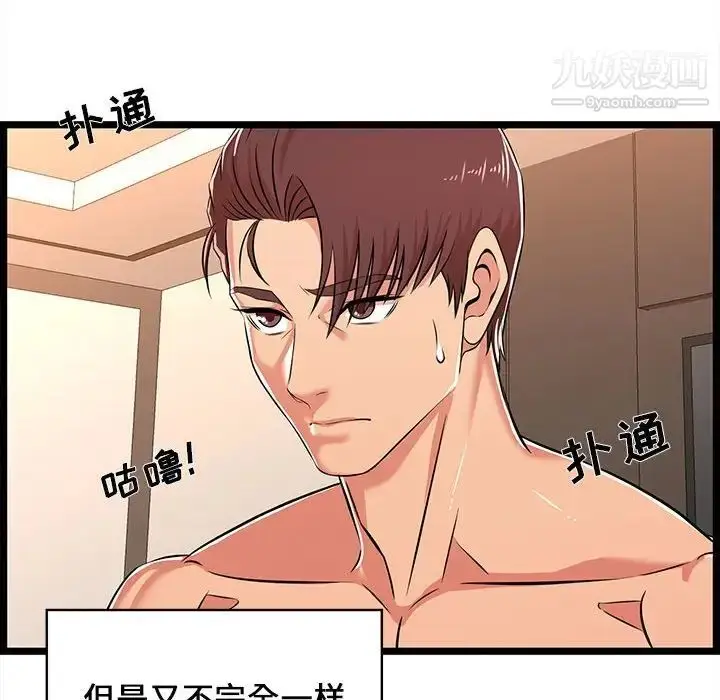 漫画《蚂蚁地狱》第6话第86张图