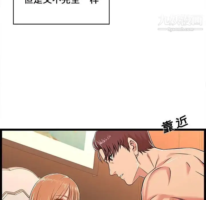 漫画《蚂蚁地狱》第6话第87张图