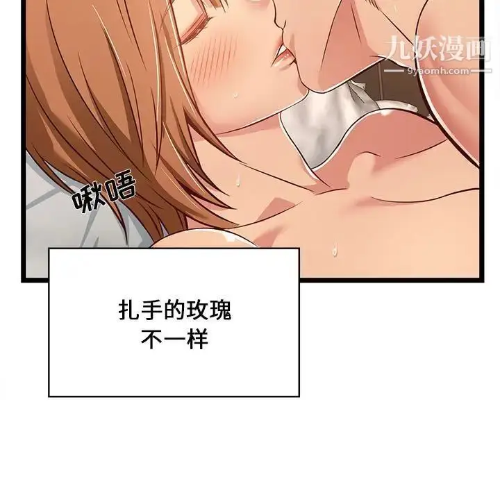 漫画《蚂蚁地狱》第6话第91张图