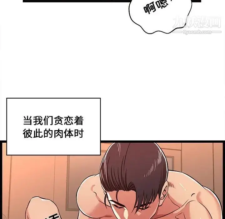 漫画《蚂蚁地狱》第6话第95张图