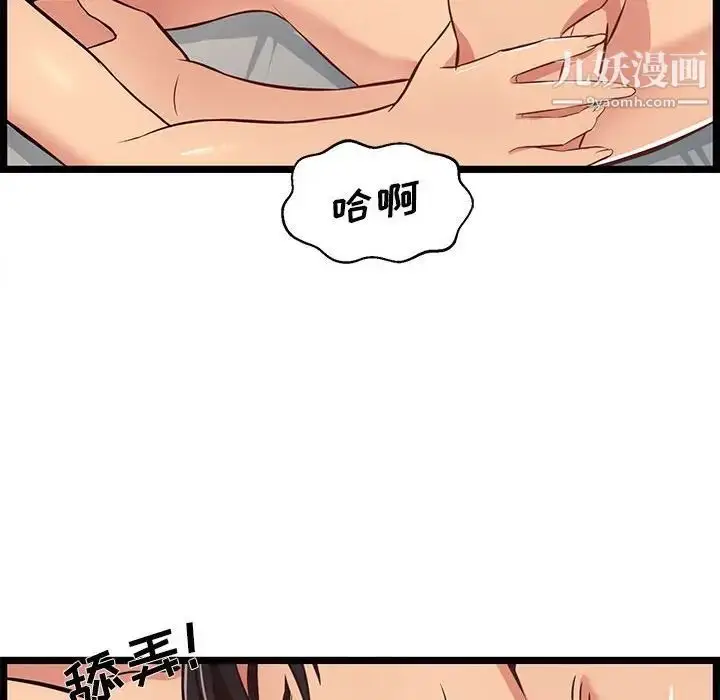 漫画《蚂蚁地狱》第6话第98张图