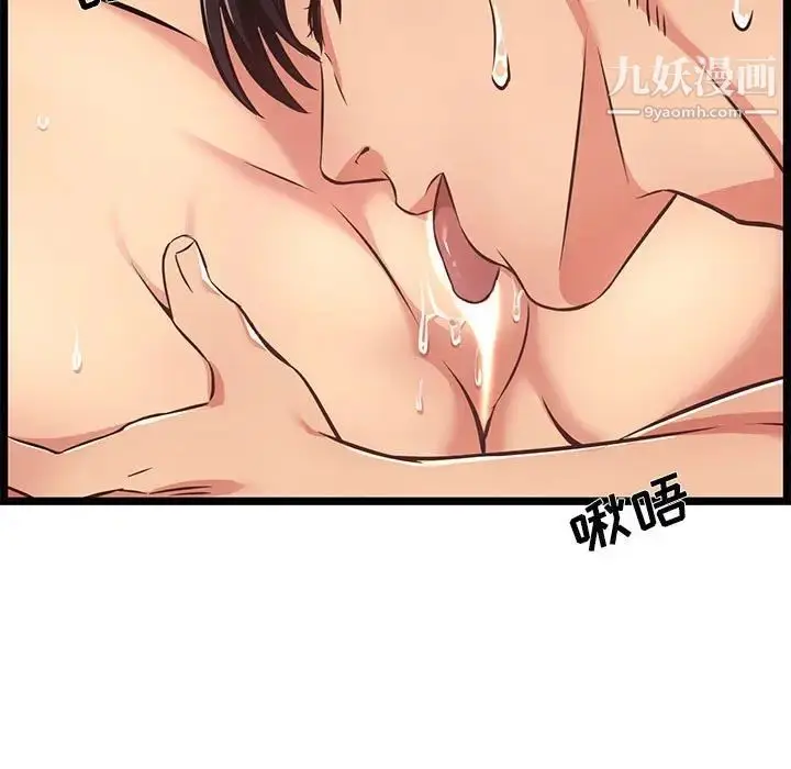 漫画《蚂蚁地狱》第6话第99张图