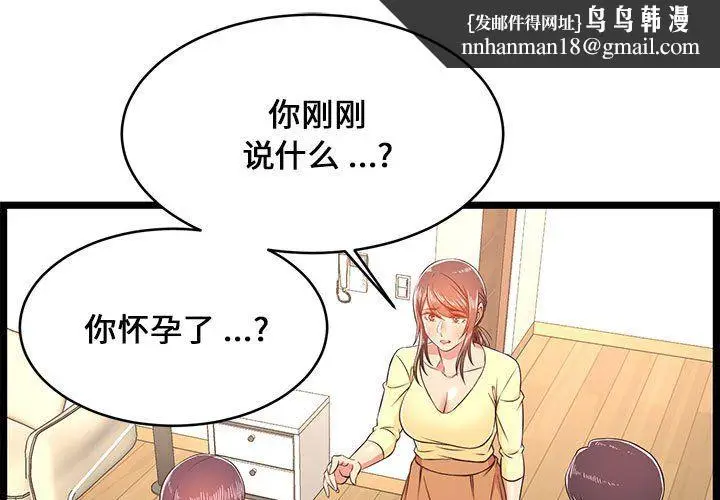 漫画《蚂蚁地狱》第23话第1张图