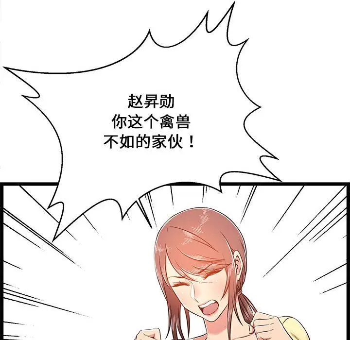 漫画《蚂蚁地狱》第23话第10张图
