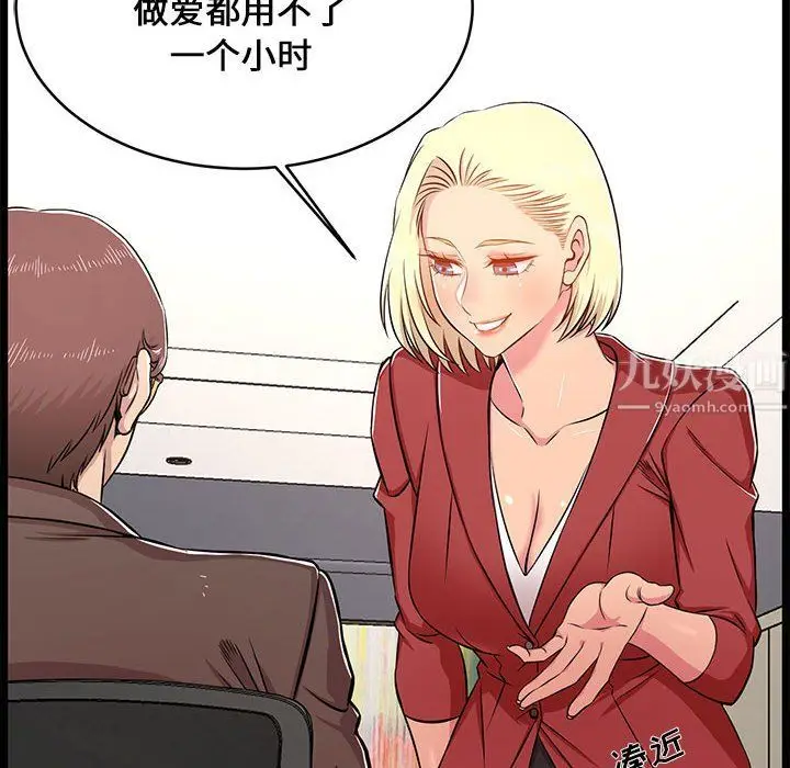 漫画《蚂蚁地狱》第23话第100张图
