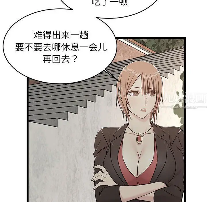 漫画《蚂蚁地狱》第23话第102张图