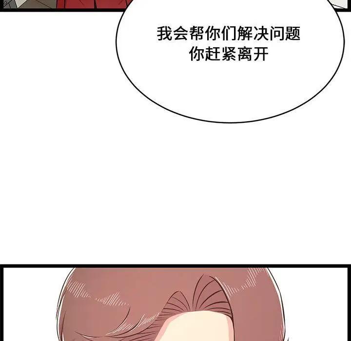 漫画《蚂蚁地狱》第23话第106张图
