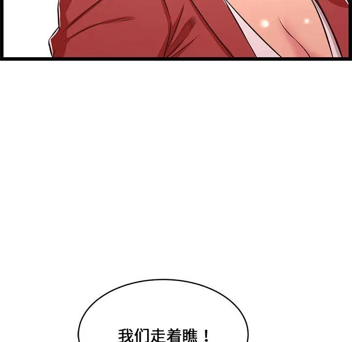漫画《蚂蚁地狱》第23话第109张图