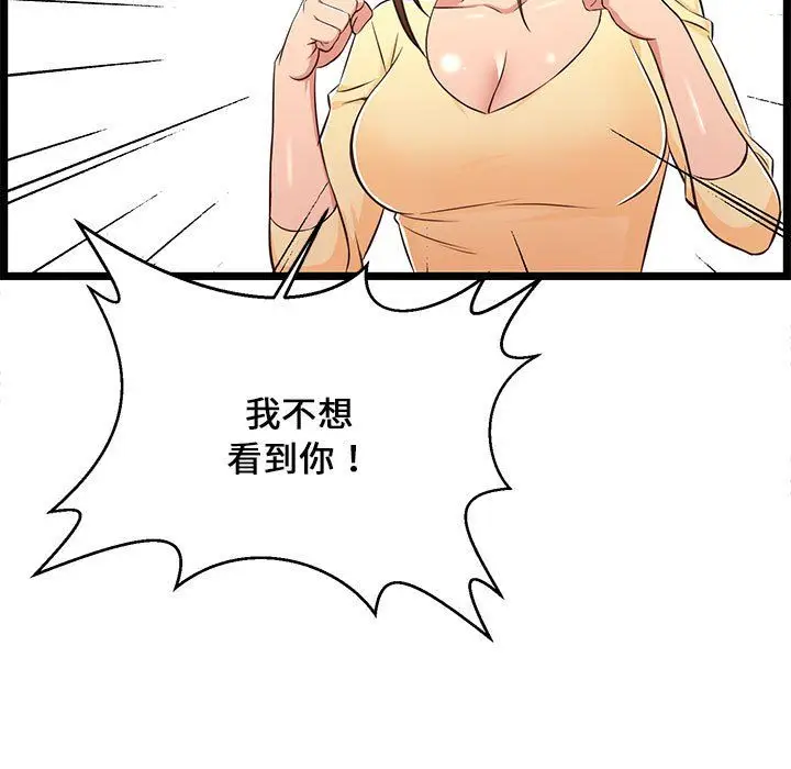 漫画《蚂蚁地狱》第23话第11张图