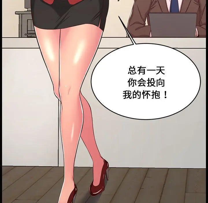 漫画《蚂蚁地狱》第23话第111张图