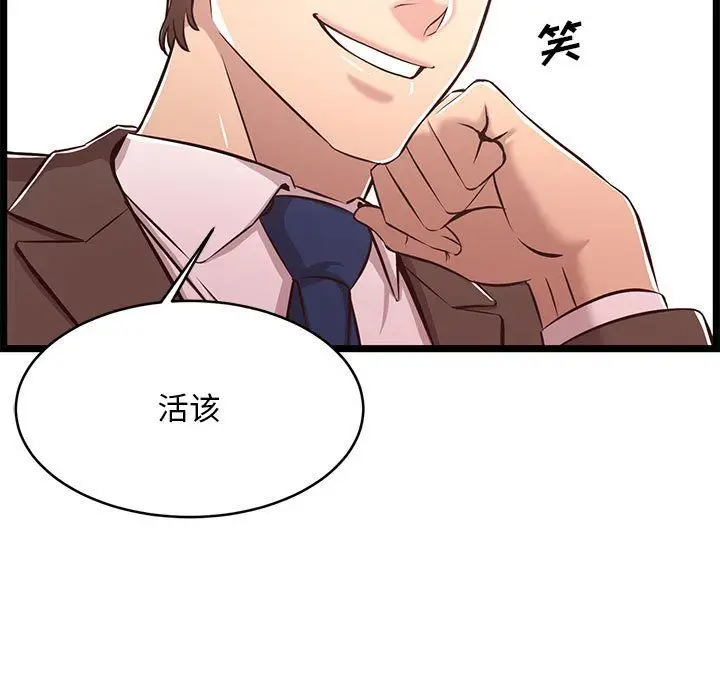 漫画《蚂蚁地狱》第23话第115张图
